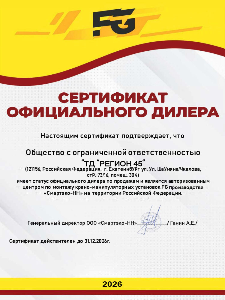 Сертификат ООО "Смартэко-НН"